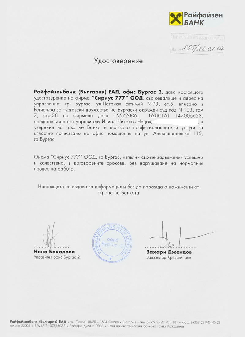 Сертификат 2