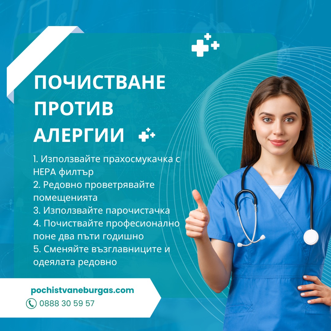 Чистые ковры — меньше аллергии! 🏡✨